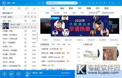 建议：酷狗音乐软件下载，畅享无限音乐之旅