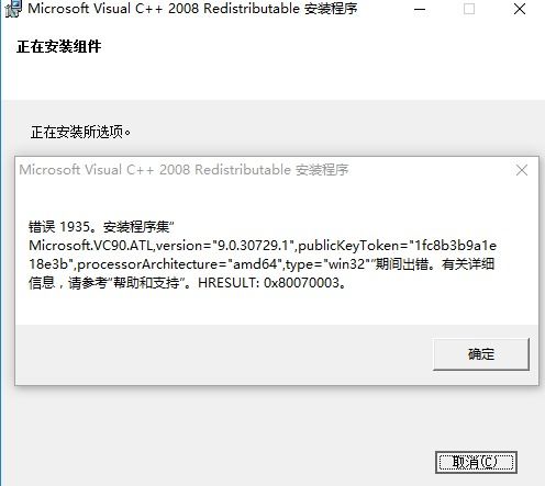 win10安装vc2005