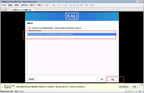 kali分区方案,Kali Linux分区方案详解  第2张