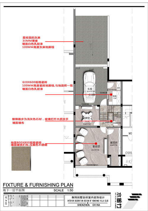 衡阳别墅装修流程图纸设