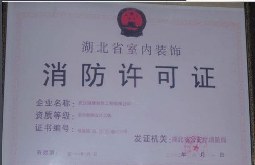 消防证到期怎么办理 