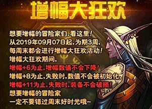 魔域反攻,建议:魔域的反攻:是一场横扫全服的狂欢!