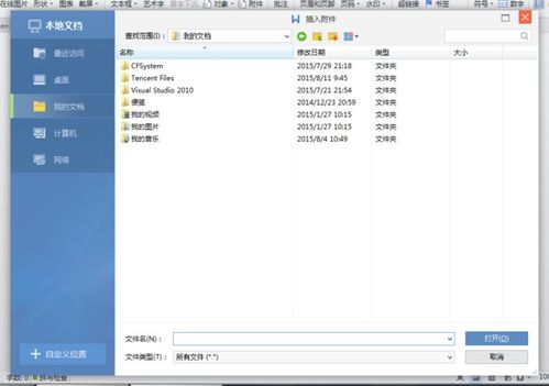 wps office怎么传歌曲(wps office怎么导入音乐)