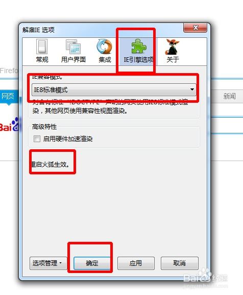 win10如何使用低版本的ie