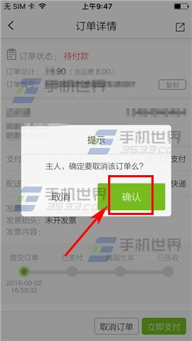 三只松鼠APP訂單刪除操作指南  第1張