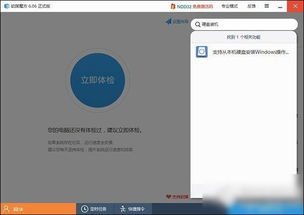 win10如何优化硬盘