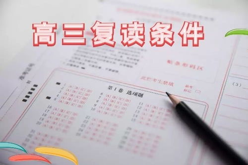 新泰高三复读机构怎么样高三复读学校