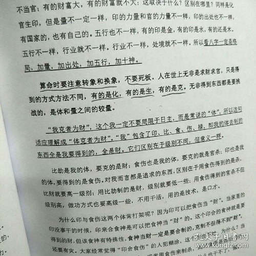 杨清娟弟子2019年八字研习班