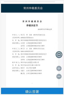 常州仲裁委员会 互联网 仲裁 再推创新举措