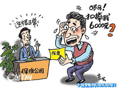 人寿保险理财退保能退百分之多少 人寿保险怎么退保损失小 