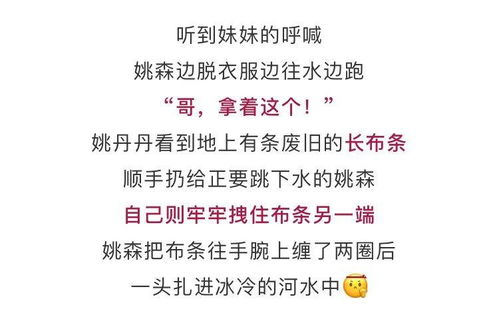 这对亲兄妹,有勇有谋