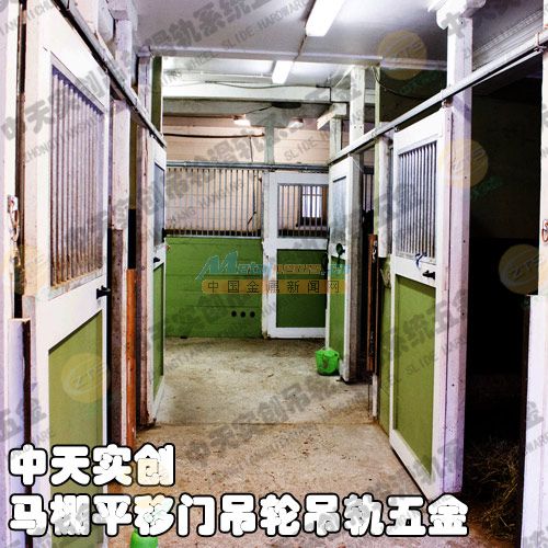 供应马栏门吊轮吊轨牛栏门滑轮滑轨承重100 1500公斤