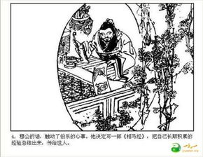 《按图索骥》的典故,按图索骥——从古至今的智慧启示