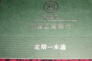 存3万3年定期,存了2年后,可不可以在存一万到这张存单上,如果可以,利息怎么算 工行的存单 