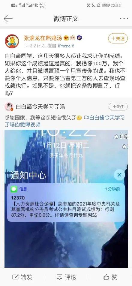 公职人员成知名公考博主, 卖课牟利 逾越规矩红线 新京报快评