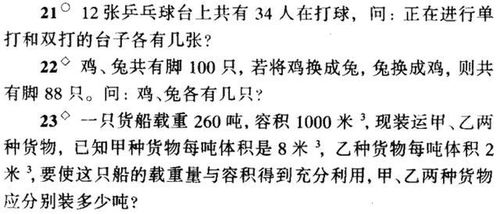 单打独斗打三个数字？