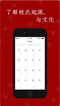 名书起名app下载 名书起名手机版下载V1.0 优游网 