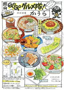 美食地图 一个爱画画的吃货,把日本的美食都画了下来 