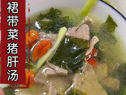 猪肝汤的做法家常,猪肝汤的做法很经典