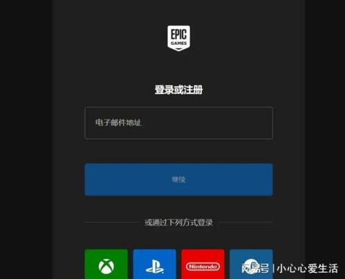 link epic game account,Link Epic Game Account: A Comprehensive Guide