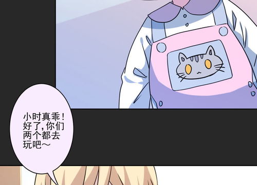 《不健全关系漫画全文免费阅读钱错滕瑞雨》 / 不健全关系漫画全文免费阅读钱错滕瑞雨免费阅读更新插图3