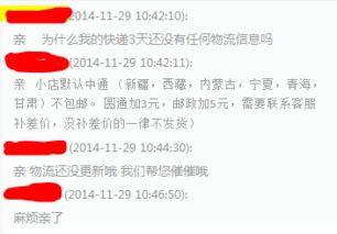 虚假发货,申请退款后,终于发货,我可以拒绝收货吗 