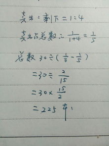 书店运来一批图书，第一天卖掉了30%，第2天卖的相当于第一天的120%，比第一天多卖30本，书店运来多少/两种办法计算