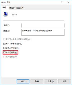 win10如何把来宾网换成专用网