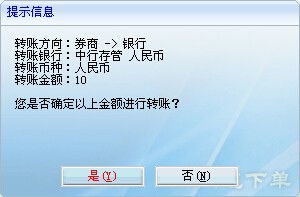 在证券交易的系统中，为什么银行转证券或证券转银证不行呢?是什么原因?