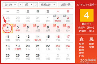 黄道吉日查询19年4月29日黄历 米粒分享网 Mi6fx Com