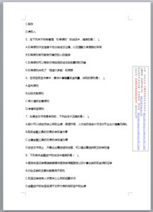 隐蔽抄袭新现象 以公式格式输入文字来逃避和干扰论文查重