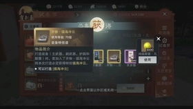 一梦江湖高伤害的自创怎么配