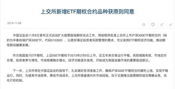 嘉实沪深300ETF(代码159919)与华泰柏瑞沪深300ETF（代码510300）有什么不同？