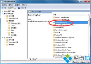 win10ie使用兼容性设置