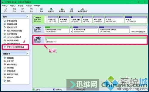 移动硬盘如何分区win10系统安装系统