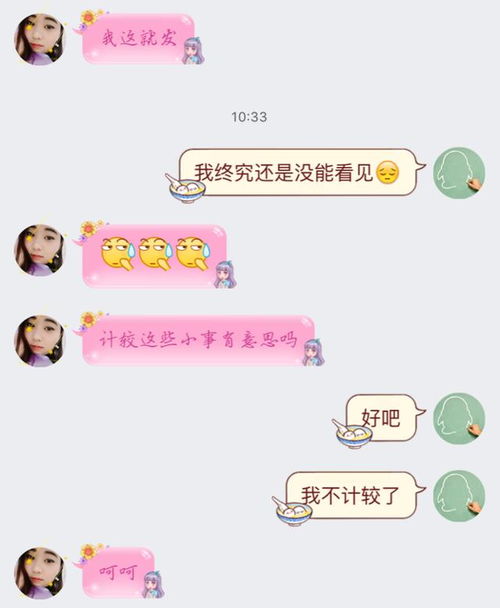 什么样的女生,会被男生拉黑一千次