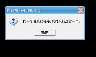 同花顺软件无法委托