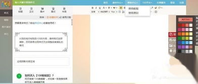 如何用135编辑器排版出好看的文章 