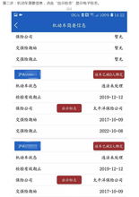  富邦保险电子保单查询系统,富邦保险电子保单查询系统——便捷您的保险服务体验 天富官网