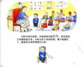 幼小衔接推荐绘本 小阿力的大学校 ,和孩子一起读读吧