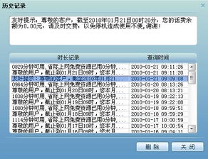 我的电信网卡怎么回事 