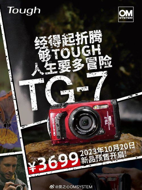 om system tough tg-7 macro,Om System Tough TG-7 Macro: A Comprehensive Overview