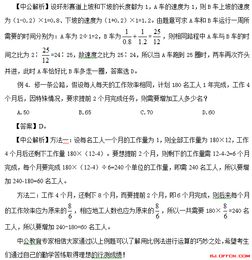 国家公务员考试行测答题技巧 数学运算提速技巧之比例法 