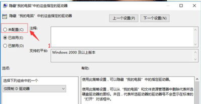 win10如何让隐藏文件夹无法修改