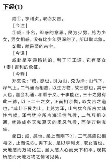 会议的多种意思解释词语  会是什么意思？