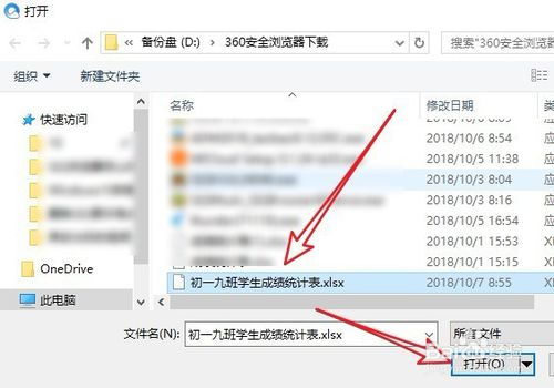 腾讯文档怎么样导入本地Word文档 如何上传Excel 