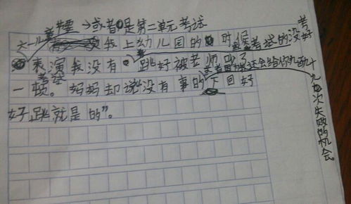 妈妈教会我自信,作文500字 