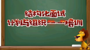 公考面试原题 单位要组织一次游泳培训 领导让你负责 你会怎么做