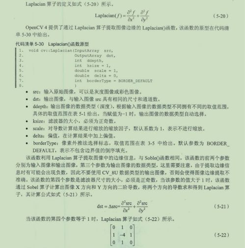 day17 图像的边缘检测