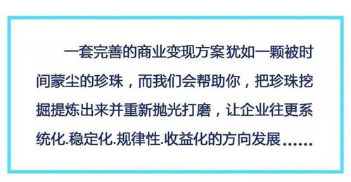 12月21 24日广州 变现方案 变现系统 课程全面升级 盛大起航